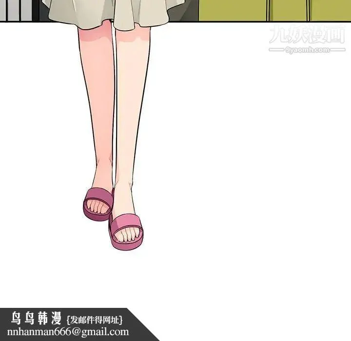 我的继母是寡妇 第30话 第77页