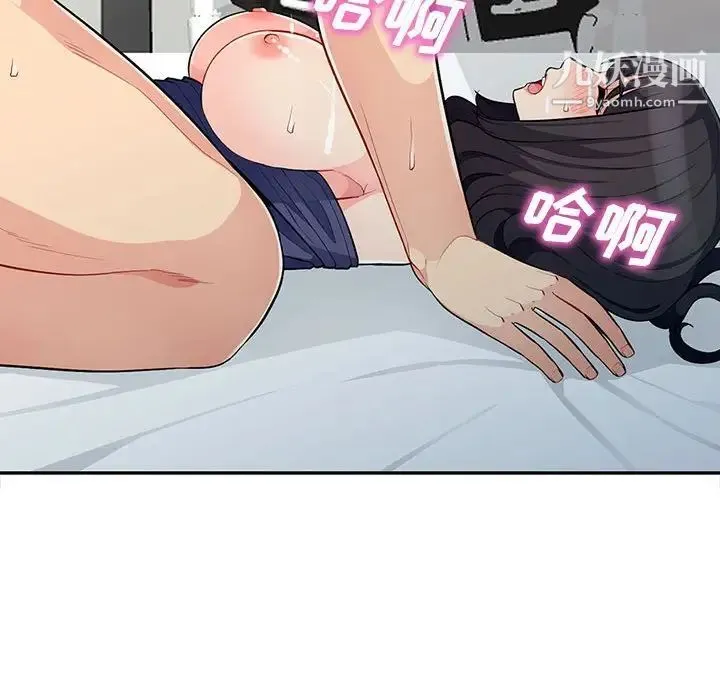 我的继母是寡妇 第30话 第63页