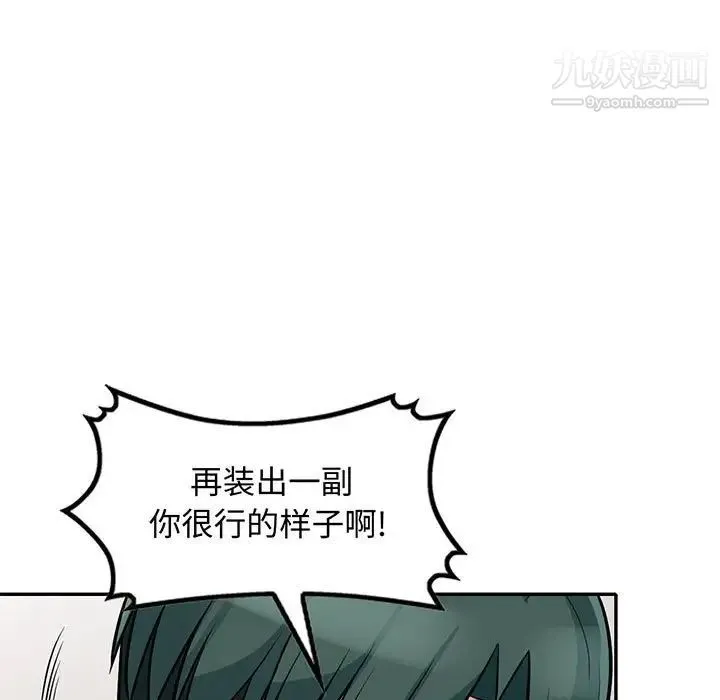 我的继母是寡妇 第30话 第11页