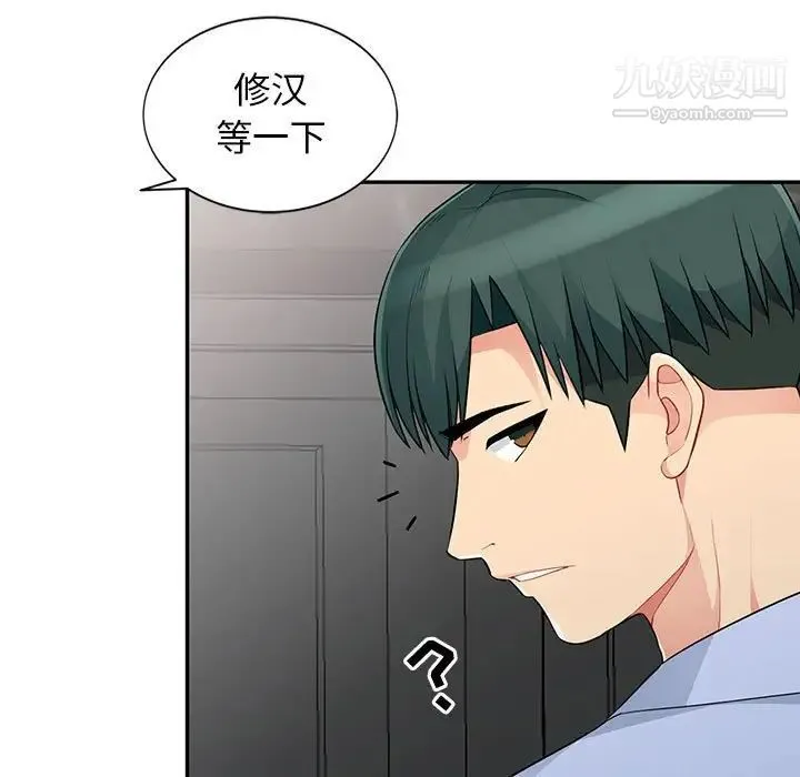 我的继母是寡妇 第30话 第104页