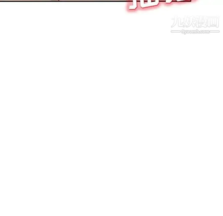 我的继母是寡妇 第30话 第13页