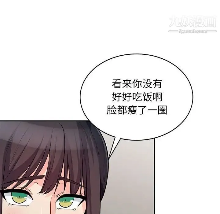 我的继母是寡妇 第30话 第78页