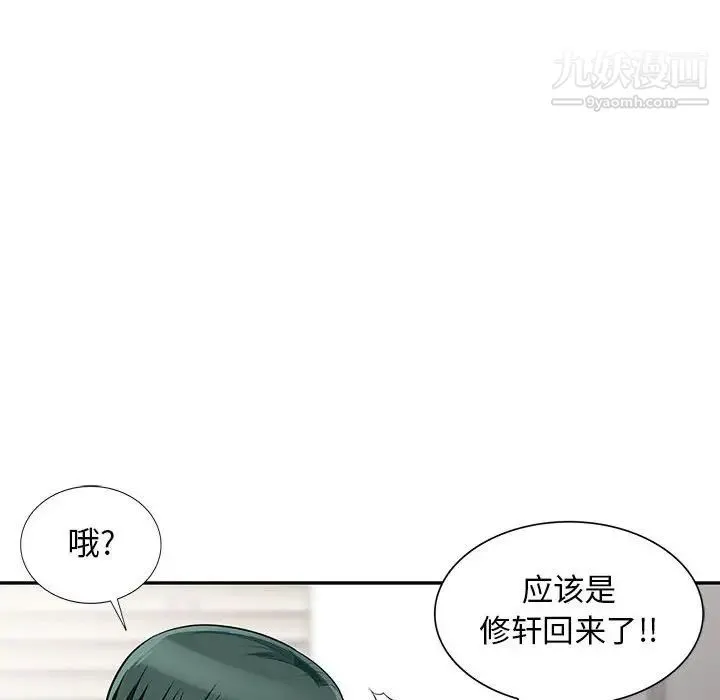 我的继母是寡妇 第30话 第66页