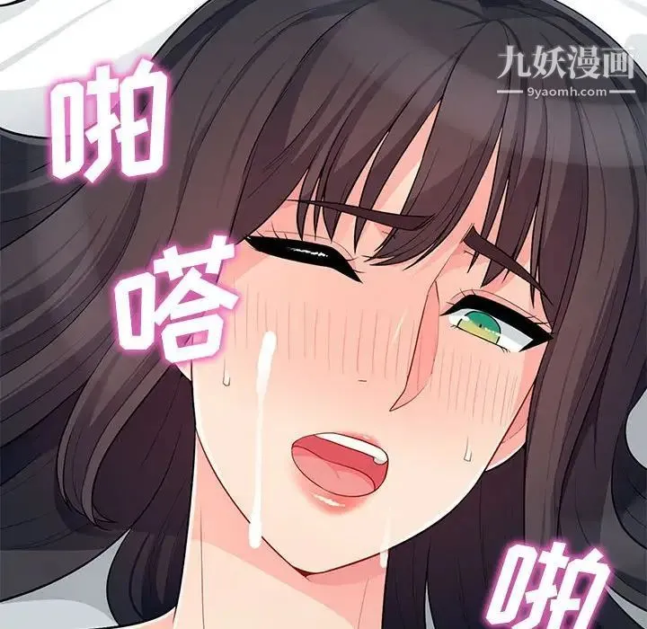 我的继母是寡妇 第30话 第59页