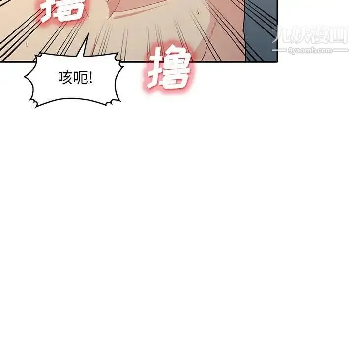 我的继母是寡妇 第30话 第55页