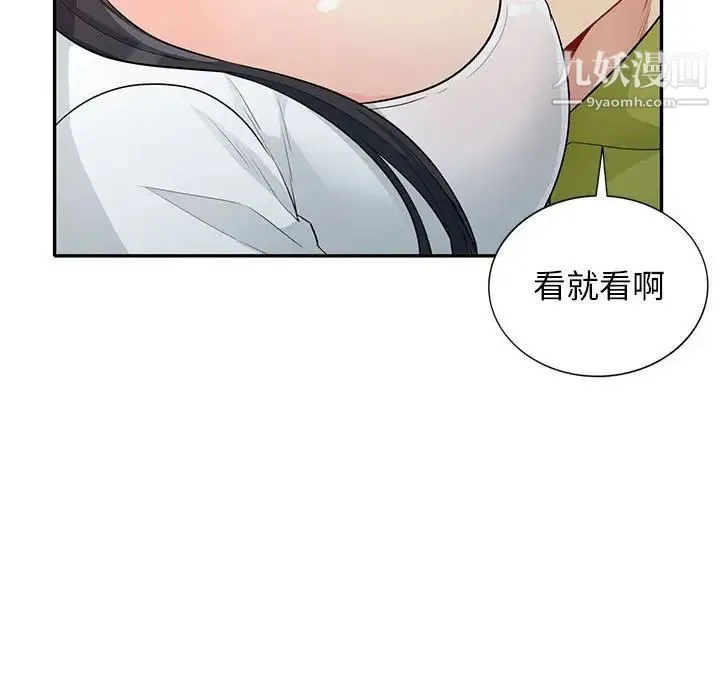 我的继母是寡妇 第30话 第88页