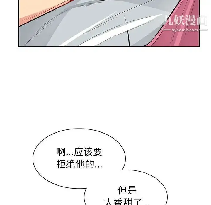 我的继母是寡妇 第30话 第136页