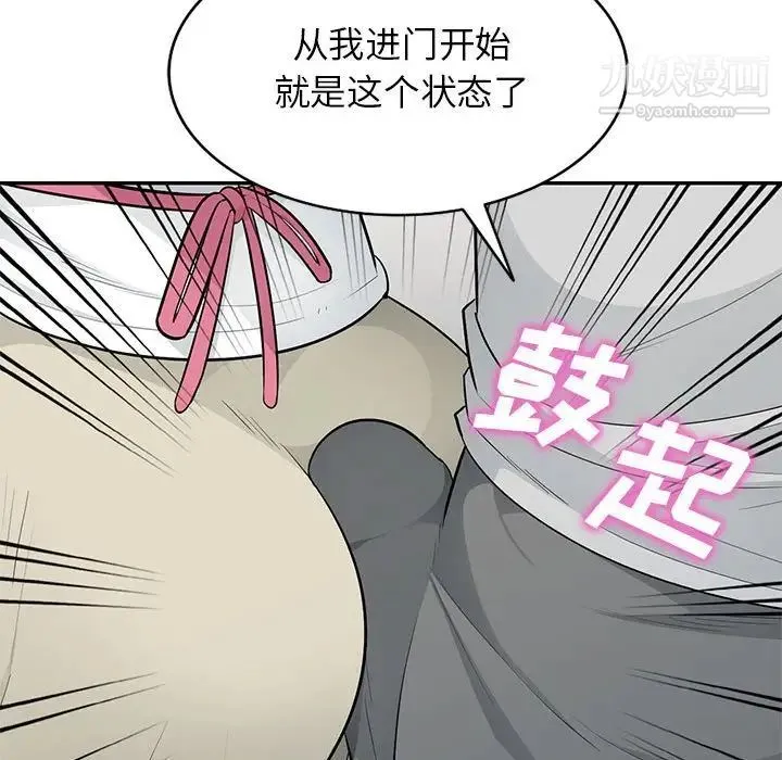 我的继母是寡妇 第30话 第120页