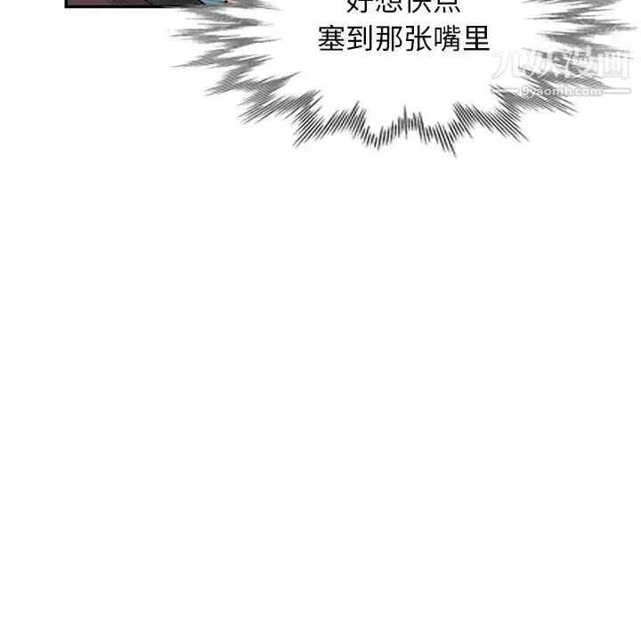 我的继母是寡妇 第30话 第132页
