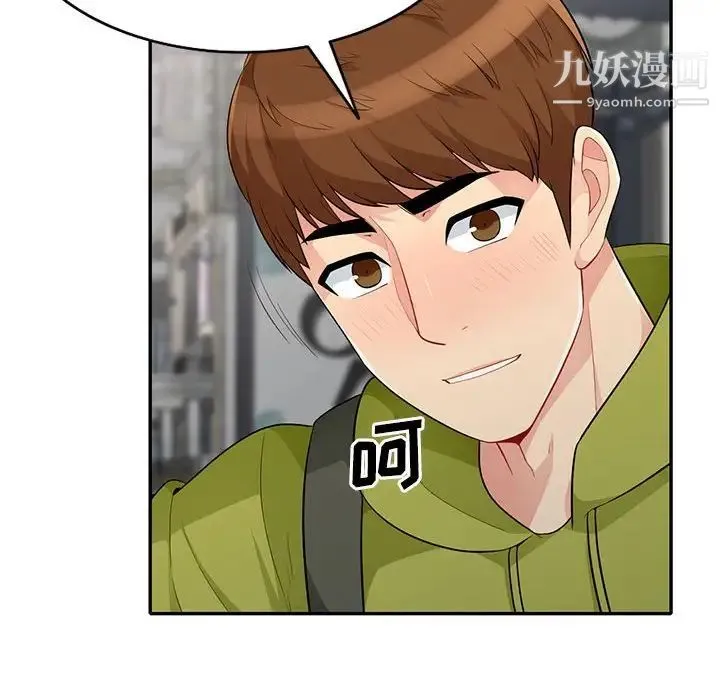 我的继母是寡妇 第30话 第31页