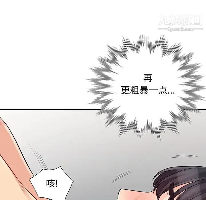 我的继母是寡妇 第30话 第7页