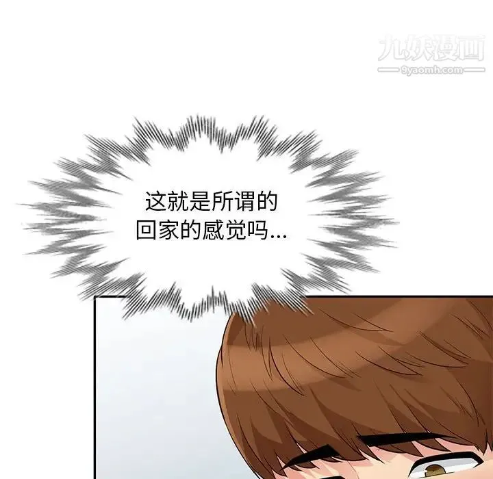 我的继母是寡妇 第30话 第82页