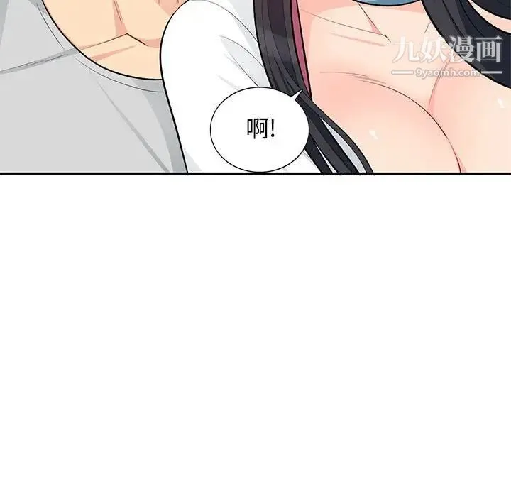 我的继母是寡妇 第30话 第134页