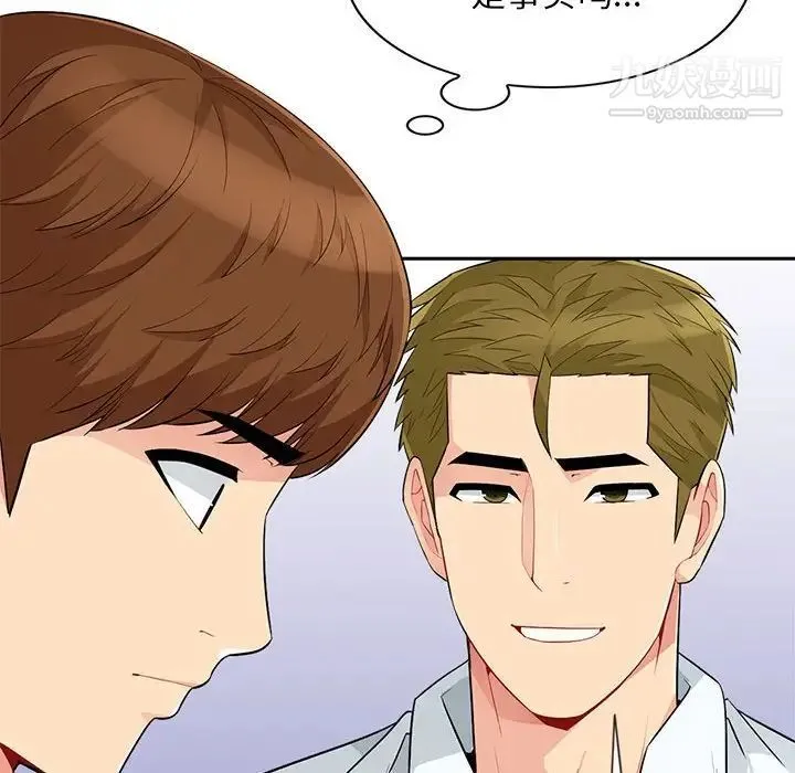 我的继母是寡妇 第30话 第23页