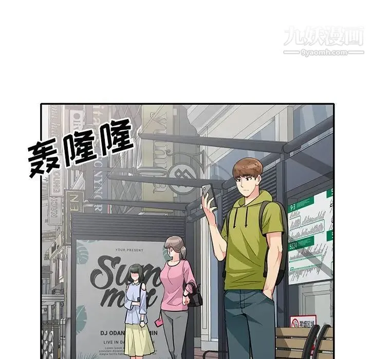我的继母是寡妇 第30话 第19页