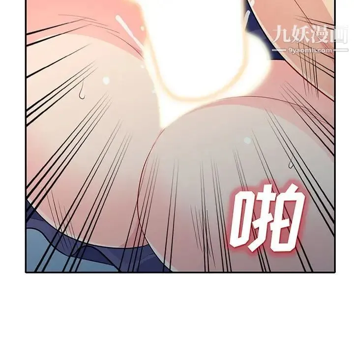 我的继母是寡妇 第30话 第10页