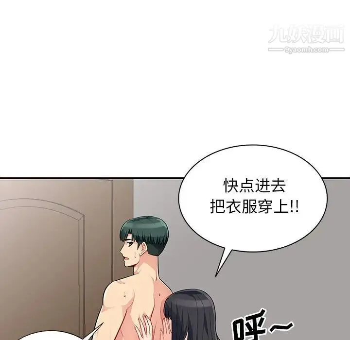 我的继母是寡妇 第30话 第69页