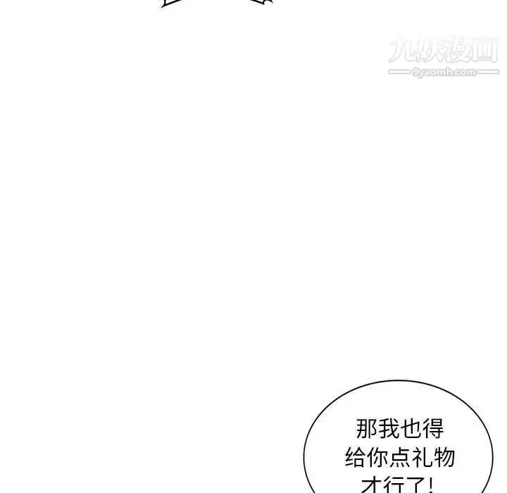 我的继母是寡妇 第30话 第47页