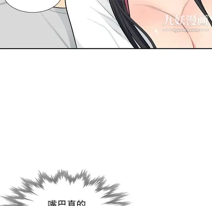 我的继母是寡妇 第30话 第130页