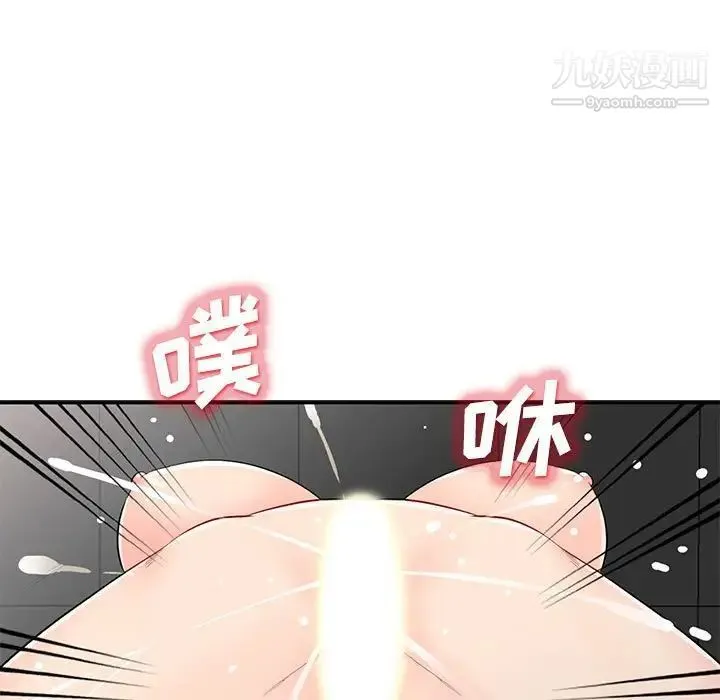 我的继母是寡妇 第30话 第39页
