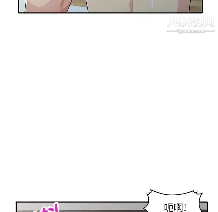 我的继母是寡妇 第30话 第45页
