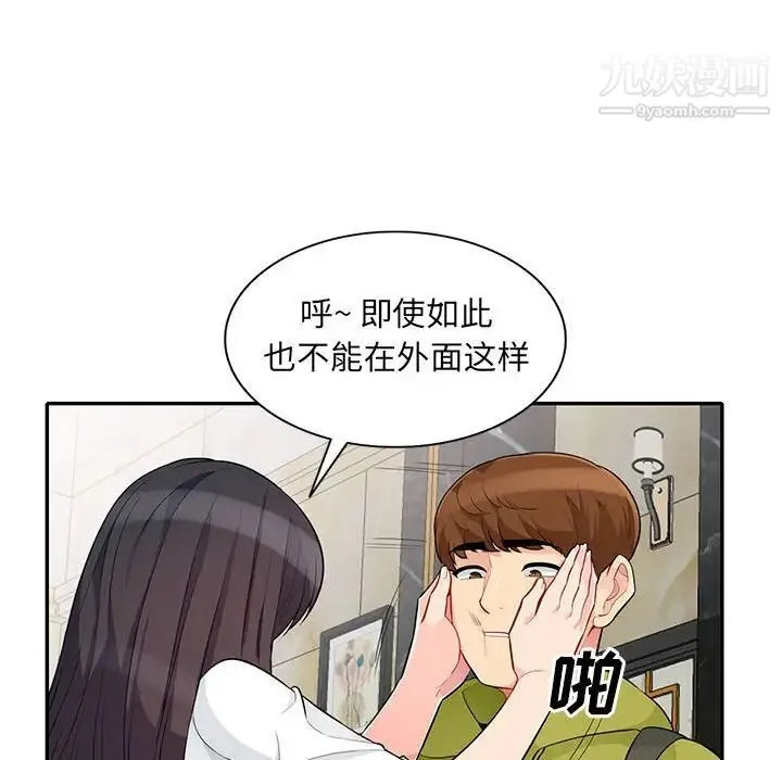 我的继母是寡妇 第30话 第91页