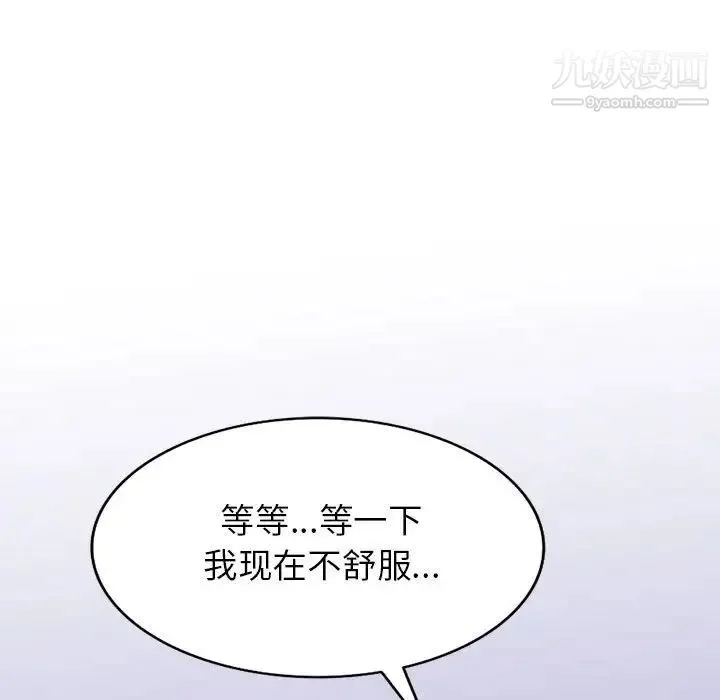 我的继母是寡妇 第30话 第128页