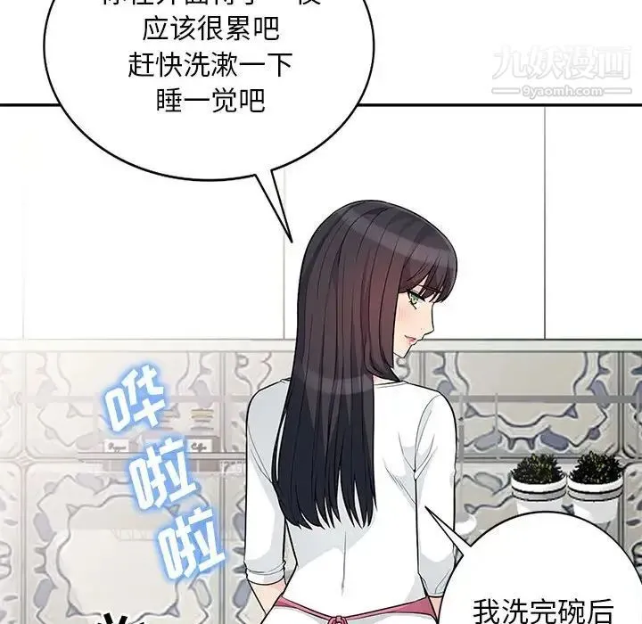 我的继母是寡妇 第30话 第114页