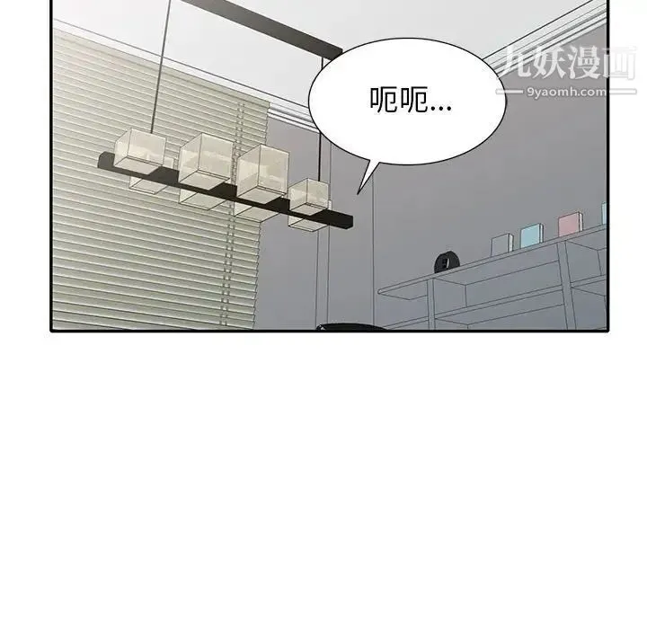 我的继母是寡妇 第30话 第35页