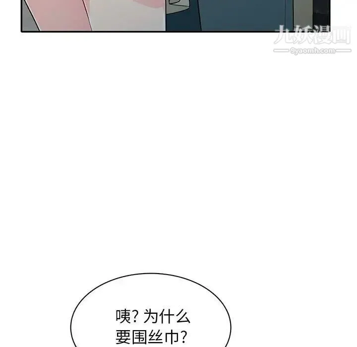 我的继母是寡妇 第30话 第93页