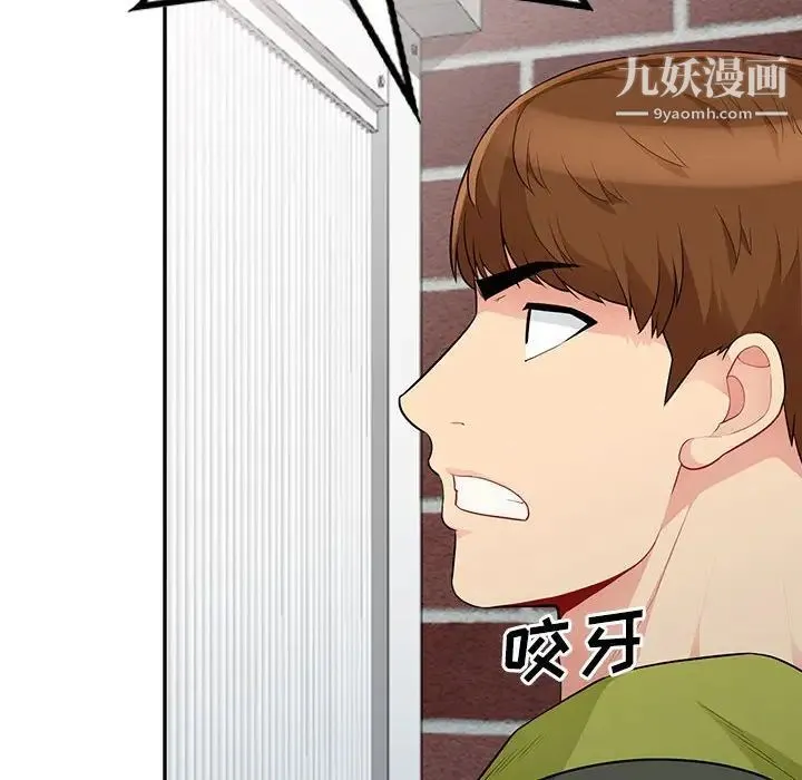 我的继母是寡妇 第30话 第72页