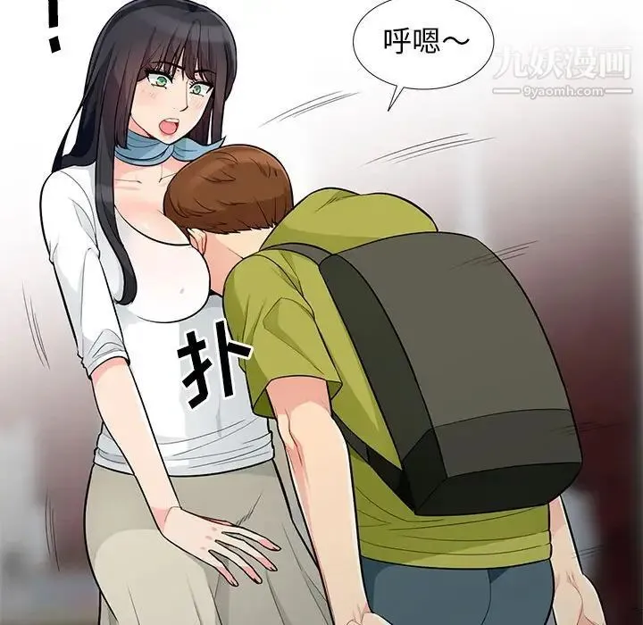 我的继母是寡妇 第30话 第85页