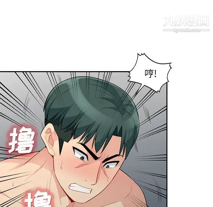 我的继母是寡妇 第30话 第54页