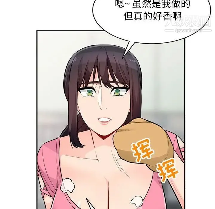 我的继母是寡妇 第40话 第131页