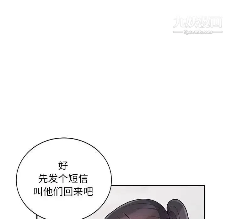 我的继母是寡妇 第40话 第137页