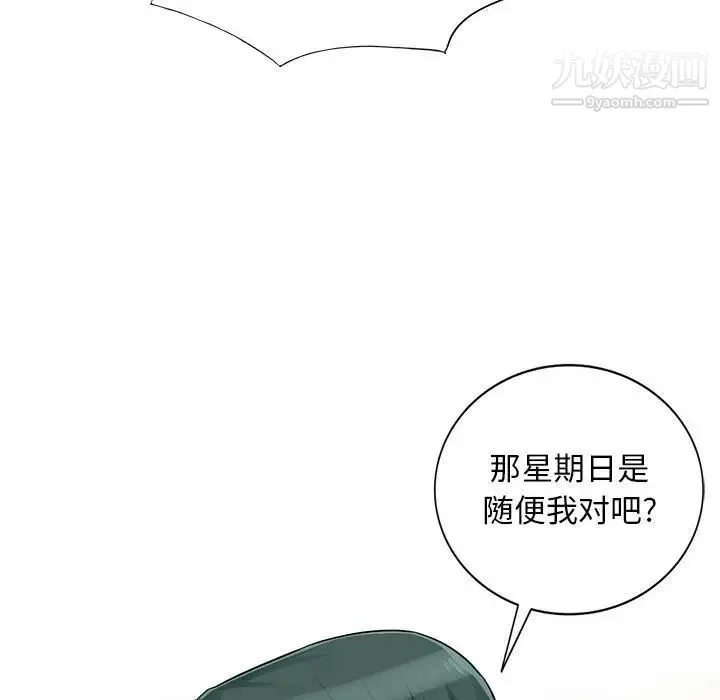我的继母是寡妇 第40话 第33页