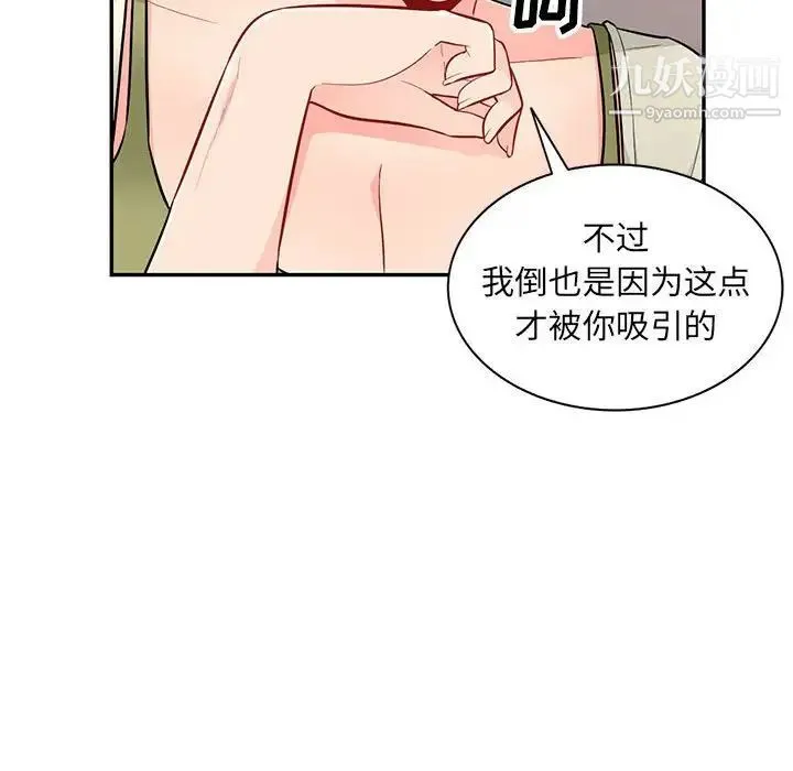 我的继母是寡妇 第40话 第98页