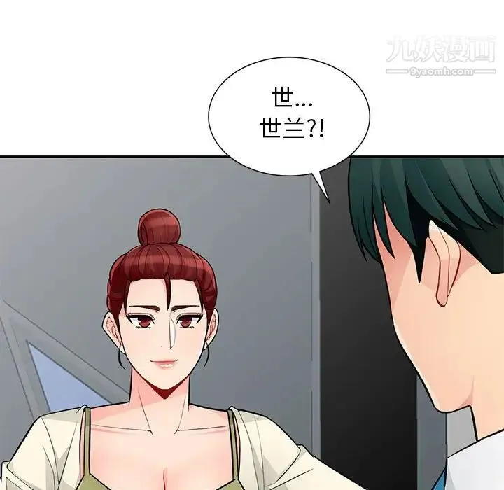 我的继母是寡妇 第40话 第88页
