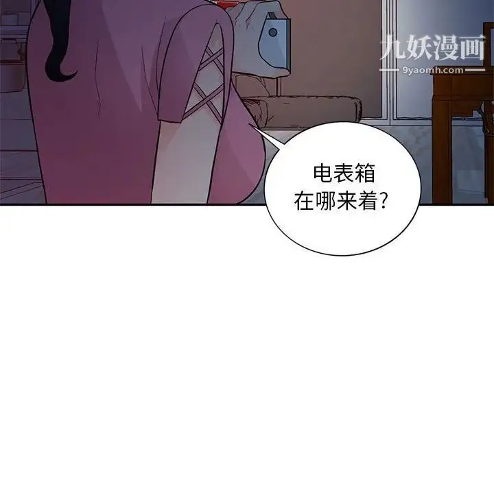 我的继母是寡妇 第40话 第144页