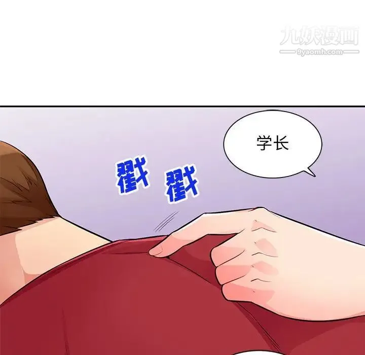 我的继母是寡妇 第40话 第68页
