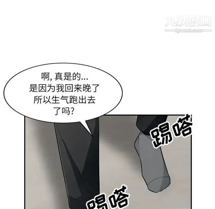 我的继母是寡妇 第40话 第6页