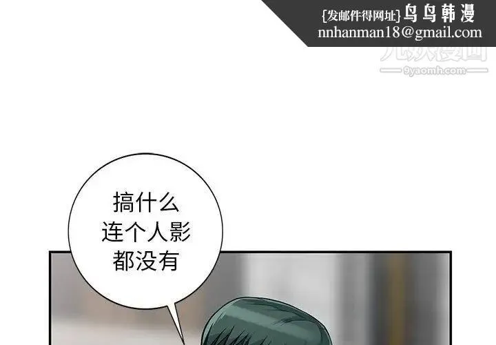 我的继母是寡妇 第40话 第1页