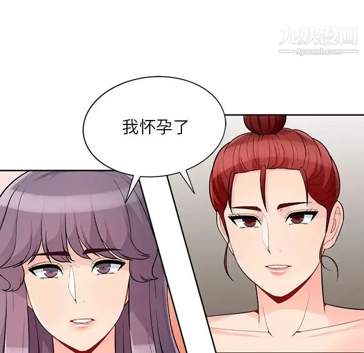 我的继母是寡妇 第40话 第120页