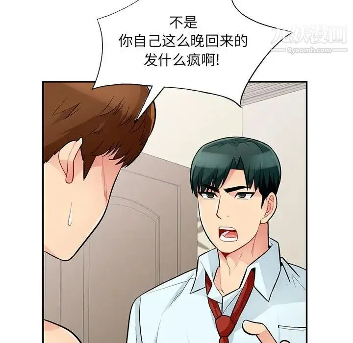 我的继母是寡妇 第40话 第30页