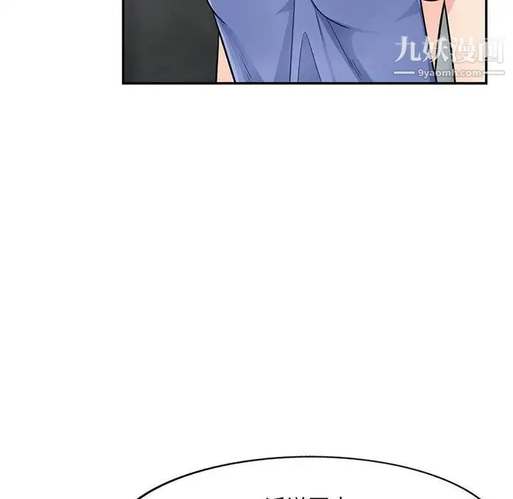 我的继母是寡妇 第40话 第59页