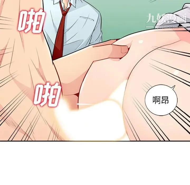 我的继母是寡妇 第40话 第11页