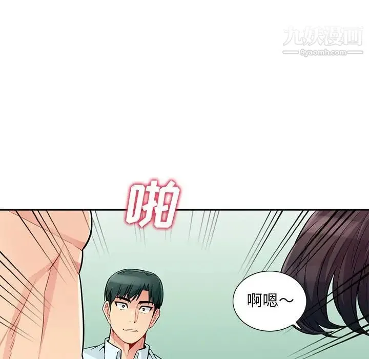 我的继母是寡妇 第40话 第10页