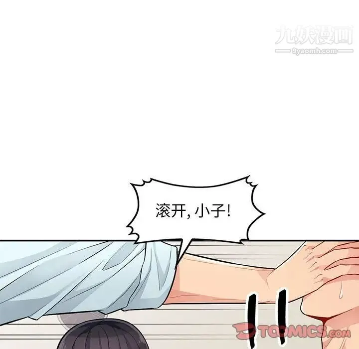 我的继母是寡妇 第40话 第27页