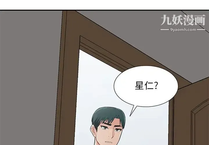 我的继母是寡妇 第40话 第4页
