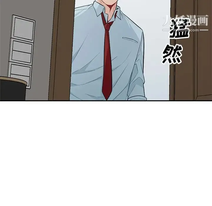 我的继母是寡妇 第40话 第5页